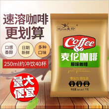 钦樽原味三合一速溶咖啡粉商用餐奶茶店果汁豆浆饮料机原料粉 橙汁粉