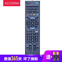 Accoona适用于SONY索尼液晶电视遥控器RM-SD023 RM-SD017 KDL40W650