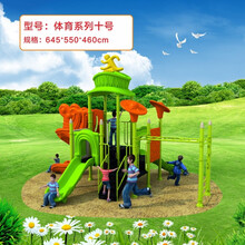 幼儿园大型塑料玩具儿童室外游乐场小区公园组合滑梯户外游乐设备 十号