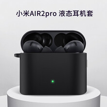 中陌 （zigmog） 小米air2pro蓝牙耳保护套 小米Air2Pro保护套 真无线耳机收纳盒 硅胶全包防摔防尘软壳 黑色