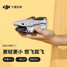 大疆 DJI Mini SE 航拍小飞机 便携可折叠无人机航拍器 轻盈小巧 性能强大