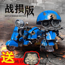 变形·金刚5 黑苹果 小钢帽合金版Q版战损版 小灵通小摩托 威将战损小摩托 送地台