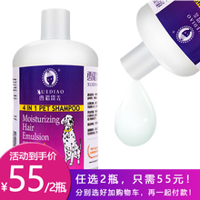 【2瓶55】雪貂留香沐浴露雪貂狗狗洗澡液沐浴乳宠物香波洗澡用品泰迪哈士奇除臭沐浴500ml 润丝乳护毛素300ml
