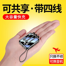 MountPower迷你大容量自带四线充电宝20000毫安时小巧快充手机苹果华为安卓手机通用移动电源 神秘黑【共享四线 带挂绳】升级版