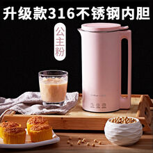 豆浆机破壁多功能迷你家用小型1-2人全自动免过滤单人加热免煮杯 公主粉316不锈钢内胆