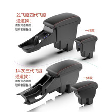 新飞度扶手箱本田2020款三代21四代原厂潮跑内饰中央手扶改装原装  21款飞度扶手箱 单款【长33cm】14-20款飞度真牛皮黑色