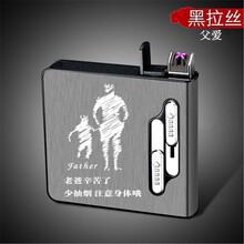 烟盒打火机一体自动弹烟20只装男usb充电双电弧金属创意超薄便携烟夹刻字潮男生日礼物 黑拉丝（父爱）