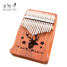 舞蝶吟拇指琴拇指琴卡林17音卡灵巴初学者手指琴kalimba双指琴