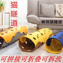 猫隧道 宠物猫床猫咪通道滚地龙猫窝逗猫玩具滚地龙可拼接可折叠可拆洗猫房子四季通用抖音同款宠物用品 芝士隧道蓝色+黄色