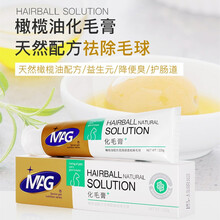 英国MAG 猫咪营养蛋黄卵麟脂牛黄酸120g化毛膏猫胺膏猫咪专用羊奶粉 三文鱼油美毛补充微量元素 橄榄油化毛膏120g*1支