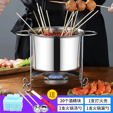 (JD物流)涮肚不锈钢酒精锅 毛肚锅麻辣加深串串锅 不锈钢商用专用电磁炉酒精炉小火锅 20cm加粗支架+涮肚串串锅