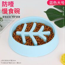 熹宠（XiChong）宠物慢食碗狗盆狗狗用品吃饭狗碗大号食盆金毛大型犬防噎缓食饭盆 树叶形慢食碗-大号蓝色
