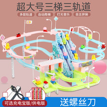 儿家 抖音网红小猪爬楼梯佩奇玩具电动轨道滑滑梯上楼梯玩具车三排双排大号礼盒套装 三梯三轨道【电池版】 配5只猪