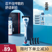 三达德绝影剃须刀男士手动刮胡刀吉利刀片式便携1刀架3刀头礼盒 1刀柄+3刀头+礼盒+须泡+须后水