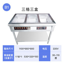 钦樽商用电热保温汤池不锈钢快餐保温台食堂分餐台售菜售饭台快餐车 三格三盒