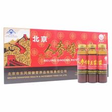 维佳 北京人参蜂王浆口服液 10ml*10支/盒 免疫调节