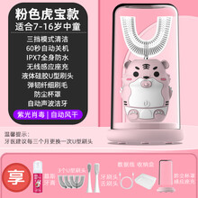 德国LM儿童牙刷U型电动声波充电式自动宝宝2-3-16岁小孩刷牙神器 虎宝粉【7-16岁】儿童版 -高配