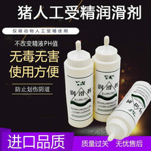 猪用猪润滑剂 润滑液 兽用润滑剂润滑油 猪人工授精润滑剂 润滑剂(五瓶装)