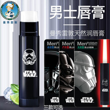 曼秀雷敦男士唇膏补水保湿滋润防干裂去死皮淡化唇纹学生无色嘴唇干裂脱皮冬季补水防晒护唇油口油唇膜 【户外型3.5g】滋润防干裂