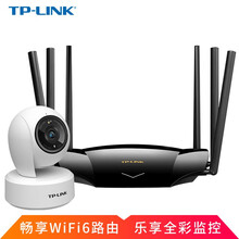 TP-LINK AX5400千兆无线路由器 WiFi6 游戏路由 XDR5430+IPC43AW监控路由套装