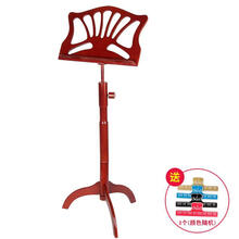 复古木质大谱架古筝古琴小提琴葫芦丝木制古典乐谱台 木质谱架(三爪红色)+谱夹2个