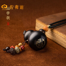佐弗迪汽车挂件黑檀木葫芦生肖本命佛车内挂饰车载后视镜挂件不挡视线男女车上用品 大号镶铜-福字款