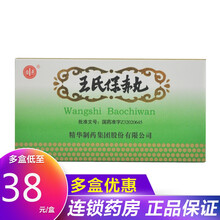 南通 王氏保赤丸 60丸*10支 祛滞 祛痰 痰厥惊风 喘咳痰鸣 乳食减少 吐泻 发热 1盒
