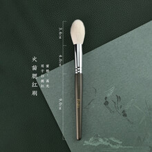 FOZO 腮红刷 动物毛柔软火苗型羊毛化妆刷修容刷斜角高光刷 火苗腮红刷一支装
