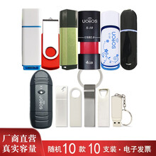 优易思 招投标书专用u盘 小容量商务办公U盘 定制logo 金属车载礼品优盘（招标专用） 【10支装】10款不同 4G