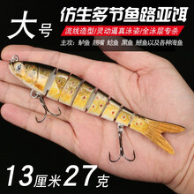 泥鳅多节鱼路亚饵沉水饵海钓饵仿生噪音钢珠摇摆泳姿淡水翘嘴鲈鱼黑鱼仿真拟饵鱼饵路亚假饵10厘米13厘米 大号-13厘米27克 三文鱼色