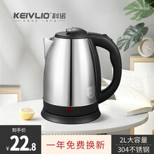 科诺电水壶热水壶2L电热水壶保温自动断电防烫食品级304不锈钢大容量暖水壶烧水壶开水壶烧水器家用 2L 食品级不锈钢