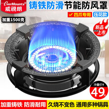 威视朗2020加重铸铁聚火罩通用四爪五爪炉架防风圈家用燃气灶煤气灶防风罩防滑奶锅支架台灶挡风圈节能罩 四爪专配【加重铸铁】重量1500克