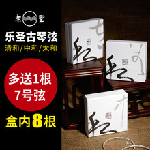 乐圣古琴弦 清和中和太和系列1-7号全套 钢丝尼龙弦 琴弦已打结蝇头蜻蜓结共8根 清和+上弦棒