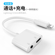 RTAKO手机唱歌直播声卡通话高清充电一体转接头耳机 3.5+lightning一体转接头/支持通话+充