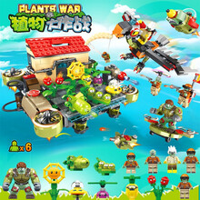 植物大战僵尸积木玩具花园迷宫拼装游戏农场大作战男孩子礼物 天空之城【礼盒装】