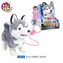 乐吉儿 童电动玩具狗仿真毛绒柴犬松狮哈士奇会走路会叫的小狗带牵绳2-4-6岁儿童节日礼物 二哈奇奇（送电池+螺丝刀）