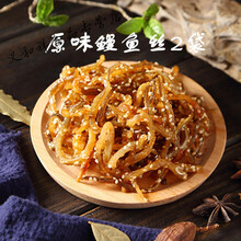 广西北海特产香辣鳗鱼丝250克/鱿鱼丝250克即食海鲜零食 原味鳗鱼丝250克*2袋