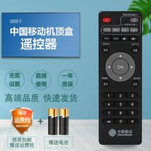 友诚适用于中国移动 咪咕盒子MG100 新魔百和 M101 网络机顶盒遥控器 学习型