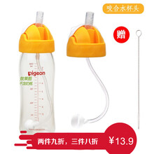 适用贝亲奶瓶配件 贝亲吸管 贝亲宽口径奶瓶水杯头 变吸管杯重力球吸管 格哩婴吸管 黄色咬吸水杯头