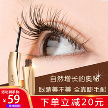 【无效可退】玛蔲霏眼睫毛增长液女自然生长液眉毛男浓密纤长孕睫术浓密卷翘发际线滋养液 1只装