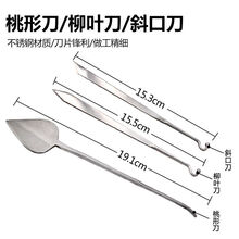 不锈钢兽用手术刀 仔猪阉割刀兽猪用阉割刀套装手术刀片阉鸡刀割养殖设备 柳叶+桃型+斜口阉割刀(三把)