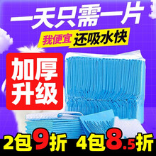 低价冲量 狗狗尿垫100片宠物用品尿片泰迪狗尿布猫咪训导尿垫子大号除臭加厚尿不湿小狗隔尿垫 33*45*28片(巨能吸)