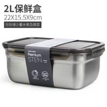 不锈钢保鲜盒 价格 图片 品牌 怎么样 京东商城 不锈钢保鲜盒 价格 图片 品牌 怎么样 京东商城
