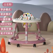 学步车防o型腿婴儿手推车多功能防侧翻宝宝可坐可推学行车起步车生日礼物抖音网红同款 标配粉色(3合一)学步车+助步车+餐盘