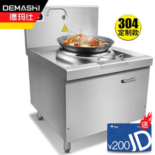 德玛仕（DEMASHI）商用大锅灶 电磁炉8/12/15KW大功率 食堂单头无尾小炒炉 HW-XC定制款（304材质）