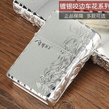 zippo打火机  镀银精雕 雕花系列  煤油防风免费刻字定制 个性男士生日礼物礼品父亲节礼物 富贵花＋富贵繁花