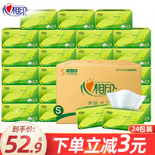 心相印 抽纸茶语丝享系列纸巾餐巾纸整箱批发家庭装卫生纸厕纸擦手纸面纸 整箱24包3层130抽