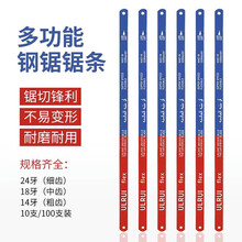 成洲高碳钢锯条手工钢锯条手用钢锯片条金属木工切割强力锯条万用锯条 细牙钢锯条【升级柔性款】10条