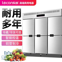 乐创（lecon）四门冰柜商用双门冰箱冰柜六门冷柜三门玻璃冷藏冷冻保鲜厨房立式展示柜不锈钢 六门冰柜 全冷藏(保鲜)