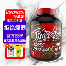 CTD增肌粉 瘦人增肌增重高碳水健身乳清蛋白粉Toporock冲击波健肌粉小瓶MASS Gainer 7磅 草莓果粒 增肌粉（瘦人专用）